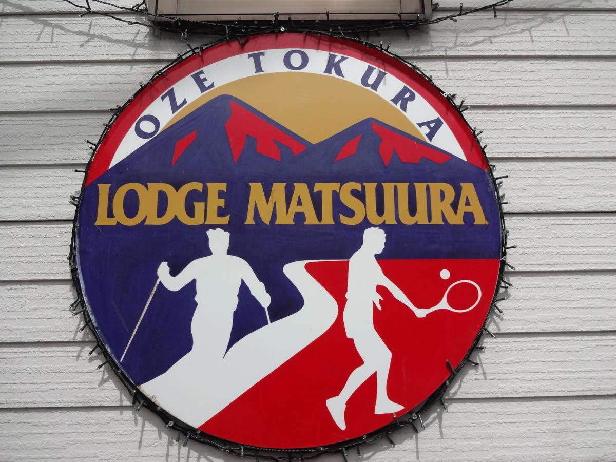 Lodge Matsuura Katashina Екстериор снимка